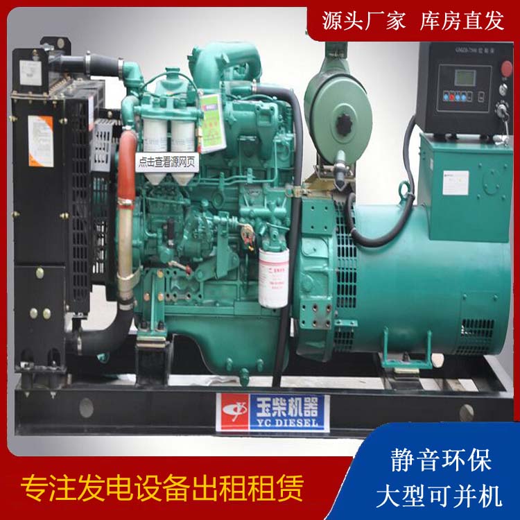 红寺堡出租发电机 柴油发电机组安全使用注意事项